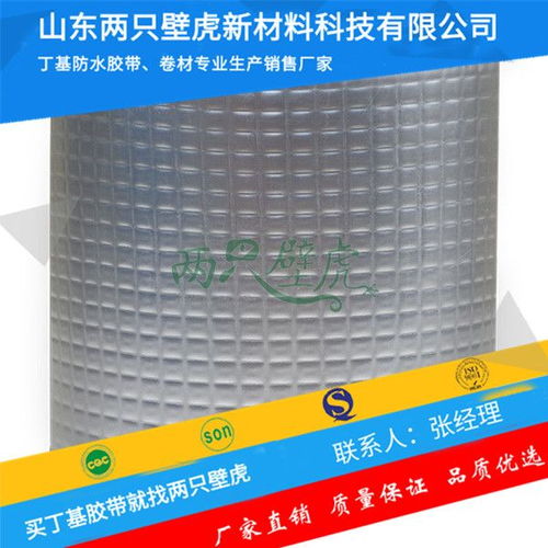 遼寧丹東丁基膠帶綠色材料生產(chǎn)廠家