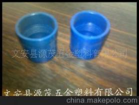 【生產銷售塑料管堵、管帽、鐵管管堵、建筑穿線管管堵】價格,廠家,圖片,管堵,文安縣源茂五金塑料-